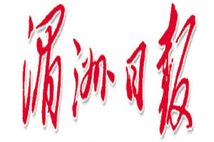 湄洲日報(bào)登報(bào)掛失_湄洲日報(bào)遺失登報(bào)、登報(bào)聲明