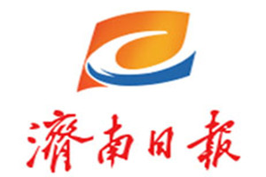 濟南日報登報掛失_濟南日報遺失登報、登報聲明