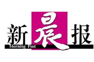 新晨報登報掛失_新晨報遺失登報、登報聲明