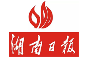 湖南日報登報掛失_湖南日報遺失登報、登報聲明