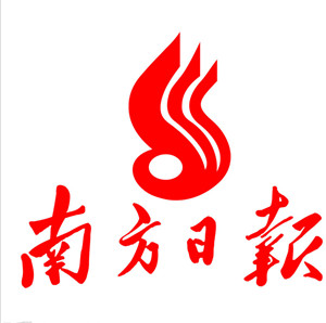 南方日?qǐng)?bào)登報(bào)掛失_南方日?qǐng)?bào)遺失登報(bào)、登報(bào)聲明