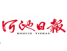 河池日?qǐng)?bào)登報(bào)掛失_河池日?qǐng)?bào)遺失登報(bào)、登報(bào)聲明