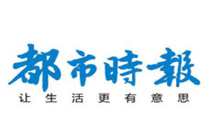 都市時報登報掛失_都市時報遺失登報、登報聲明
