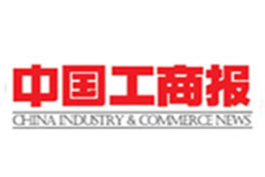 中國工商報登報掛失_中國工商報遺失登報、登報聲明