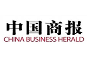 中國商報登報掛失_中國商報遺失登報、登報聲明