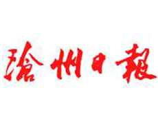 滄州日?qǐng)?bào)登報(bào)掛失_滄州日?qǐng)?bào)遺失登報(bào)、登報(bào)聲明