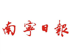 南寧日?qǐng)?bào)登報(bào)掛失_南寧日?qǐng)?bào)遺失登報(bào)、登報(bào)聲明