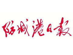 防城港日?qǐng)?bào)登報(bào)掛失_防城港日?qǐng)?bào)遺失登報(bào)、登報(bào)聲明