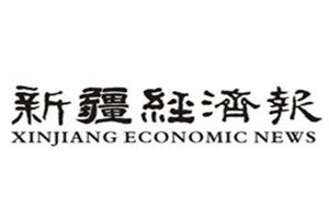 新疆經(jīng)濟(jì)報(bào)登報(bào)掛失_新疆經(jīng)濟(jì)報(bào)遺失登報(bào)、登報(bào)聲明